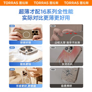 圖拉斯支點(diǎn)殼D1S適用蘋(píng)果16ProMax手機殼iPhone16磁吸MagSafe新15新款14Pro透明ip套14外殼13P專(zhuān)用無(wú)線(xiàn)充 加入購物車(chē)+收藏享受順豐直 iPhone16plus