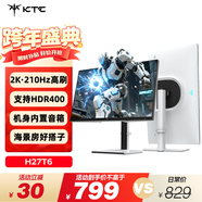 KTC 27英寸2K 210Hz高刷HDR400亮度 內置音箱 升降旋轉 OXIDE氧化物 顯示屏國家補貼電腦顯示器 H27T6