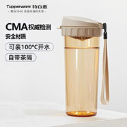 特百惠（Tupperware）茶韻500ML塑料杯男女士學(xué)生夏季運動(dòng)水杯子戶(hù)外便攜大容量 奶茶棕