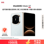 華為（HUAWEI）Mate X7 12GB+512GB云錦藍 麒麟9030Pro 可靠折疊玄武架構紅楓影像【服務(wù)包權益套裝】