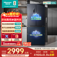 海信小榴蓮526L法式多門(mén)冰箱真空保鮮雙系統大容量一級能效凈味風(fēng)冷灰色BCD-526V4FNKQD國家補貼