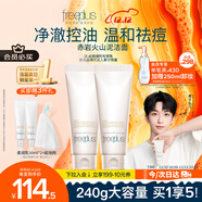 芙麗芳絲洗面奶男女士氨基酸潔面乳控油祛痘洗面霜 120g*2