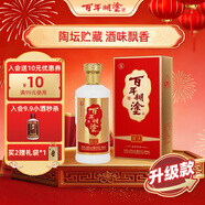 百年糊涂 智慶 茅臺鎮濃香型白酒 52度  500ml 單瓶裝 熱門(mén)商品年貨節送禮