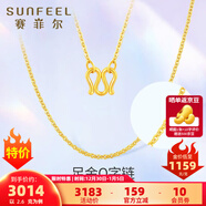 賽菲爾黃金項鏈女O字鏈足金細鏈簡(jiǎn)約百搭素鏈鎖骨鏈送生日禮物 約4.14克 約43cm