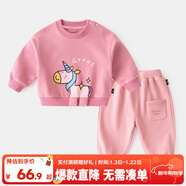 嘟嘟家寶寶套裝秋季男童兩件套衣服兒童秋裝卡通可愛(ài)童裝女童衛衣衛褲潮 粉底獨角獸+淺粉褲子 80