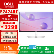 戴爾（DELL）辦公顯示器 旋轉升降 副屏屏幕 P2424HT/23.8英寸/觸摸屏