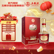 五糧液股份 富貴天下 牡丹吉祥金鉆 濃香型白酒 52度 500mL 單瓶裝 年貨
