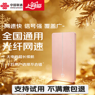 上網(wǎng)貓隨身wifi6 4G移動(dòng)無(wú)線(xiàn)免插卡高速上網(wǎng)便攜式流量2025新款 【旗艦版】長(cháng)續航四天線(xiàn)煙粉色*停網(wǎng)0費用 個(gè)人隨身WiFi/流量隨充隨用/0月租