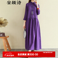 安婭詩(shī)連衣裙女春季民族風(fēng)盤(pán)扣棉麻連衣裙長(cháng)袖女打底長(cháng)裙寬松超長(cháng)款七分袖高腰裙子 紫色 均碼尺寸（cm）胸圍104肩寬44袖長(cháng)45衣長(cháng)12