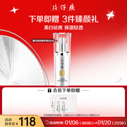 片仔癀臻白煥膚精華液40ml補水保濕面部精華護膚品 生日禮物