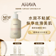 Ahava【水系列上新】死海礦物水潤身體護手乳霜300ml補水保濕滋潤亮膚