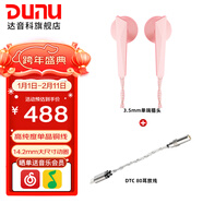 達音科（DUNU）ALPHA3平頭塞有線(xiàn)耳機入門(mén)級發(fā)燒hifi入耳式音樂(lè )耳塞動(dòng)圈單元高音質(zhì)男生女生2023新款耳機 3.5MM單端 櫻粉 + DTC 80 耳放線(xiàn)