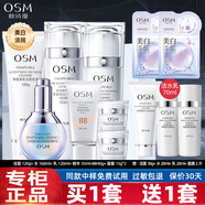歐詩(shī)漫（OSM）美白淡斑護膚品套裝珍珠白水乳禮盒補水保濕30-40歲女化妝品正品 美白大容量禮盒：洗+水+乳+面霜+精華+BB霜