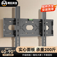 幕后英雄（42-90英寸）電視機掛架加強電視支架適用于海信創(chuàng  )維TCL雷鳥(niǎo)華為智慧屏小米等通用電視墻架
