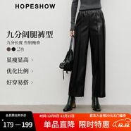 紅袖（hopeshow）顯腿長(cháng)闊腿PU皮長(cháng)褲2025冬季新款女裝輕熟風(fēng)松緊腰九分顯瘦休閑褲 黑050 S