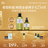 阿芙（AFU）玫瑰純露爽膚水（300+125）ml 提亮膚色緩解干皮 新年禮物