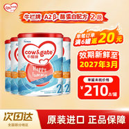 牛欄（Cow&Gate）【品牌授權】港版牛欄嬰幼兒配方奶粉 A2 β-酪蛋白 2段x4罐 效期至27.5 900g/罐