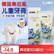 涑爽牙膏高氟甜橙味溫和防蛀固齒清潔口腔60g 甜橙味60g*1