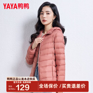 鴨鴨（YAYA）佟麗婭同款秋冬輕薄羽絨服女冬裝短款鴨絨輕型薄款女士保暖外套K 嫣紅色 L (165)