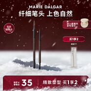 瑪麗黛佳（MARIE DALGAR）圣誕禮物先鋒微雕眉筆自然防水防汗不易脫妝BR-1摩卡棕