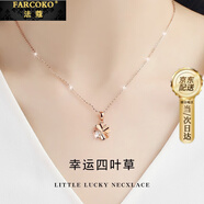 法蔻彩金色四葉草項鏈女吊墜迷人鎖骨鏈銀生日禮物送女友老婆 玫瑰金四葉草項鏈