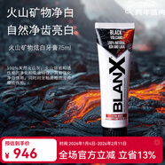 倍林斯亮白去黃牙膏去漬凈白清新口氣美白含氟低磨損溫和不傷牙薄荷香 【深層凈齒】火山礦物炫白75ml