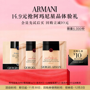 阿瑪尼（ARMANI）會(huì )員底妝派樣（權力PRO粉底液1ml*2 #2+大師粉底液1ml #1）