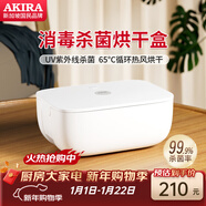 愛(ài)家樂(lè )干衣機內褲消毒殺菌母嬰衣服烘干機家用內衣消毒衣物小型干衣小型紫外線(xiàn)便攜式烘干盒 白色 4.5L