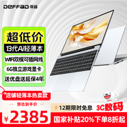 得峰15.6英寸 酷睿I7級增強CPU 輕薄筆記本電腦 高性能顯卡 電競游戲本 直播編程CAD商務(wù) AI頂配6G獨顯