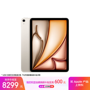 Apple/蘋(píng)果iPad Air 11英寸 M3芯片2025年款 平板電腦 (512GB eSIM版)星光色