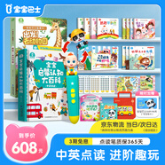 寶寶巴士jojo點(diǎn)讀筆幼兒早教機1-3歲兒童啟蒙繪本玩具睡前故事機生日禮物 1-4歲【啟蒙認知_多主題全家桶1.0+積木】