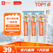 艾美適寶寶兒童牙膏0-6歲嬰兒專(zhuān)效防蛀固齒含氟牙齦護理 3支