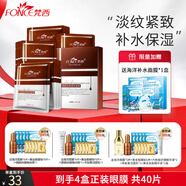 梵西（FONCE） 梵西六勝肽緊致抗皺蠶絲面膜保濕淡化皺紋控油收縮毛孔新年禮物 抗皺面膜3盒+海洋面膜1盒