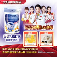 安紐希鞍達安紐希較大嬰兒配方牛奶粉2段乳鐵蛋白益生菌國產(chǎn)罐裝 2段 800g 1罐