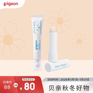 貝親（Pigeon）嬰兒唇周膏口水護理膏【唇周膏12g+植物潤唇膏3g】