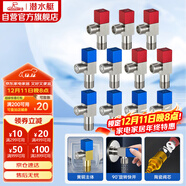 潛水艇（Submarine）F3012-11黃銅加厚三角閥八字閥陶瓷閥芯紅藍標國標4分6冷+5熱11只