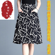 夏典素訂女王（SE.PSTP）半身裙女夏寬松a字包臀裙中裙新款口袋顯瘦格子高腰中長(cháng)裙雪紡裙 幾何圖 拉鏈款(后面隱形拉鏈) M 90-100斤