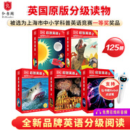 啟智英語(yǔ)1-5級 英語(yǔ)分級閱讀 DK Super Readers 科普英語(yǔ)分級讀物 典范英語(yǔ) 英文原版繪本 中小學(xué)英語(yǔ)課外閱讀 【小初高】啟智英語(yǔ)1-5(125冊+音頻+可點(diǎn)讀)