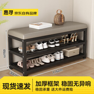 惠尋 京東自有品牌換鞋凳家用簡(jiǎn)約入戶(hù)軟包穿鞋凳鐵藝鞋架一體收納凳 【黑架灰色】116*30*46【加厚碳鋼】