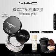 M.A.C魅可無(wú)瑕輕盈散粉定妝持久自然服帖#04油拜拜新年禮物送女友