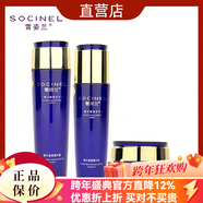 雪姿蘭旗艦正品奢華璀璨護膚品套裝洗面奶水乳面霜精華液化妝品 精華露+精華乳+淡紋霜