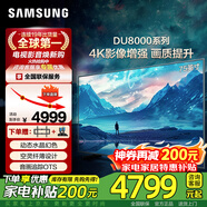 三星（SAMSUNG）75英寸 超薄電視 4K超高清 2.5+32G內存 4K處理器 智能語(yǔ)音 HDR 智能平板液晶電視機 75英寸 【店長(cháng)推薦】熱賣(mài)爆款