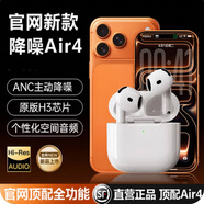 蘋(píng)果藍牙耳機Air4第4代適用ios蘋(píng)果iPhone16/17Pods4【全網(wǎng)首發(fā)】降噪Pro原裝原版全功能 air4主動(dòng)降噪版airPods4美版官配全功能pods