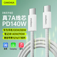 CangHua 雙頭Type-c數據線(xiàn)7A(Max140W)充電線(xiàn)65W/90W快充適用華為筆記本電腦MateBook蘋(píng)果電源適配線(xiàn)1.8米