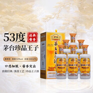 茅臺（MOUTAI）茅臺王子酒 珍品王子  53度500ml*6瓶整箱裝 2022年老酒