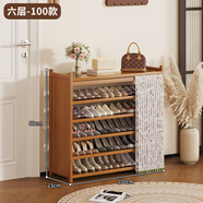 絲竹閣鞋柜家用門(mén)口玄關(guān)柜一體楠竹防塵入戶(hù)大容量鞋架樓道外靠墻置物柜 蕾絲葉子布簾-六層100款