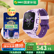 360兒童電話(huà)手表11XAI  微信QQ零錢(qián)支付 雙攝拍照中小學(xué)生初中生智能定位多功能視頻通話(huà)手表 【11X ai版 紫色】送雙肩包禮包