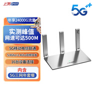 上贊 【含三網(wǎng)年套餐】SZ50 5G隨身wifi免插卡移動(dòng)路由器免裝寬帶無(wú)線(xiàn)上網(wǎng)卡流量辦公家用支持多人連接