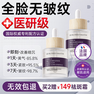 溪下晨光法國膠原蛋白精華液抗皺緊致抗衰老女男士提拉法令紋去除神器去黃