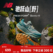 NEW BALANCENB官方Hierro v9男款舒適緩沖運動(dòng)越野跑步鞋 RO9 MTHIERO9 40 (腳長(cháng)25cm)